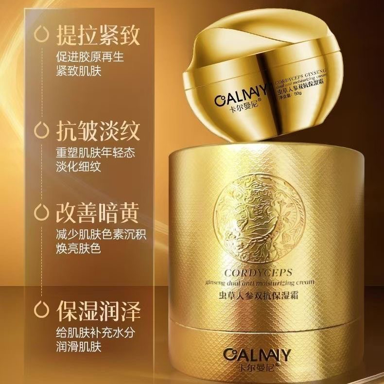 双抗保湿霜抗皱紧致保湿滋润改善暗沉亮肤