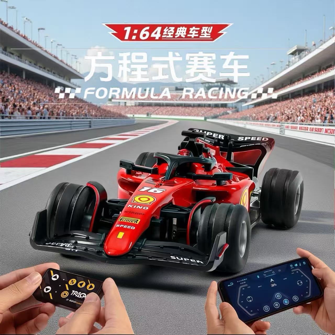 1:64方程式赛车F1仿真合金遥控汽车可调速桌面迷你玩具车男孩礼物