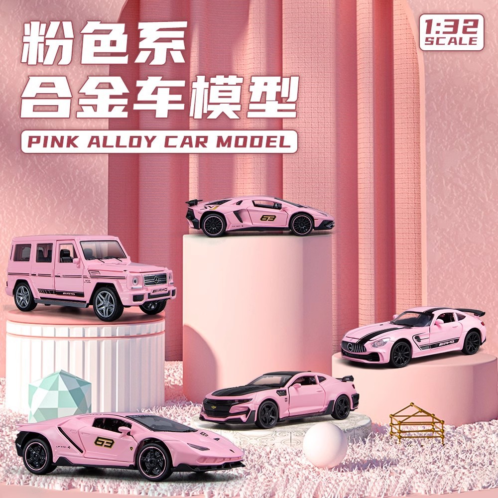1:32粉色兰博大奔跑车合金仿真儿童玩具车小汽车女生礼物