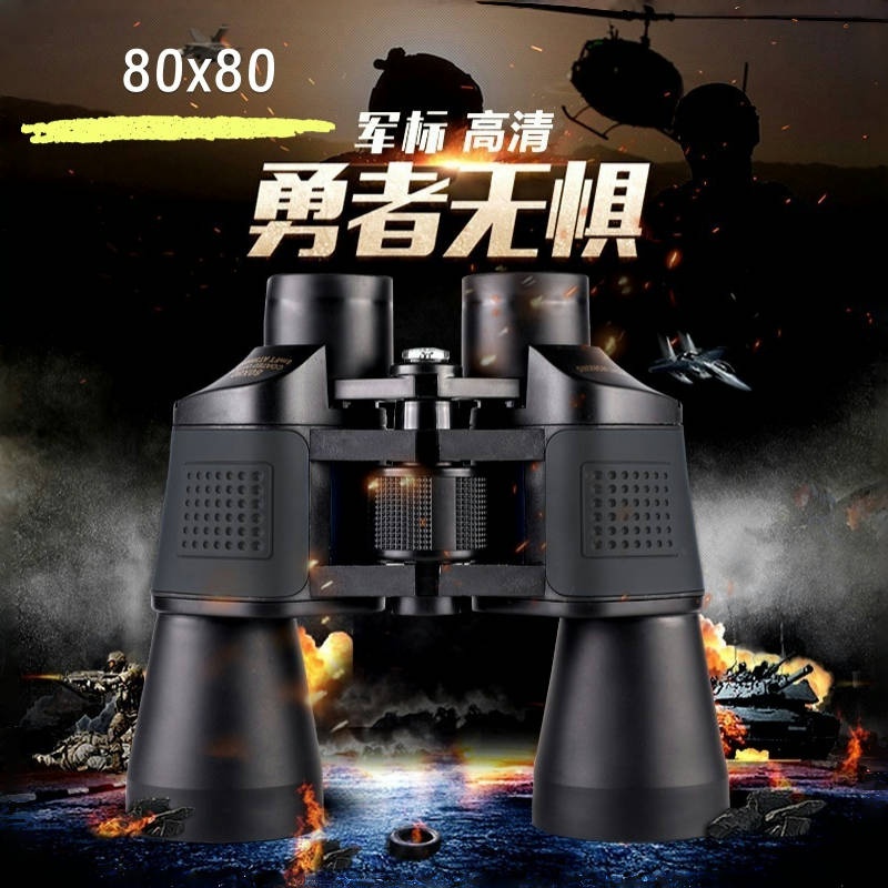 新军倍80X80大口径双筒望远镜高清高倍微光夜视户外手机拍照观景