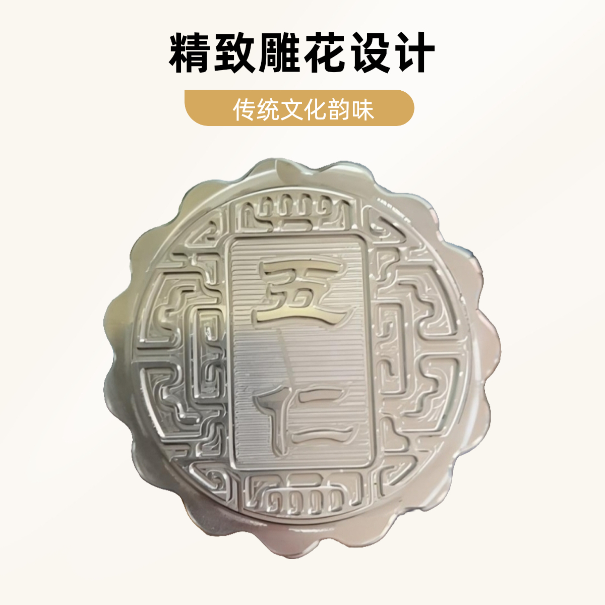 铝合金机械加工实心五仁月饼中秋节送礼必备摆件