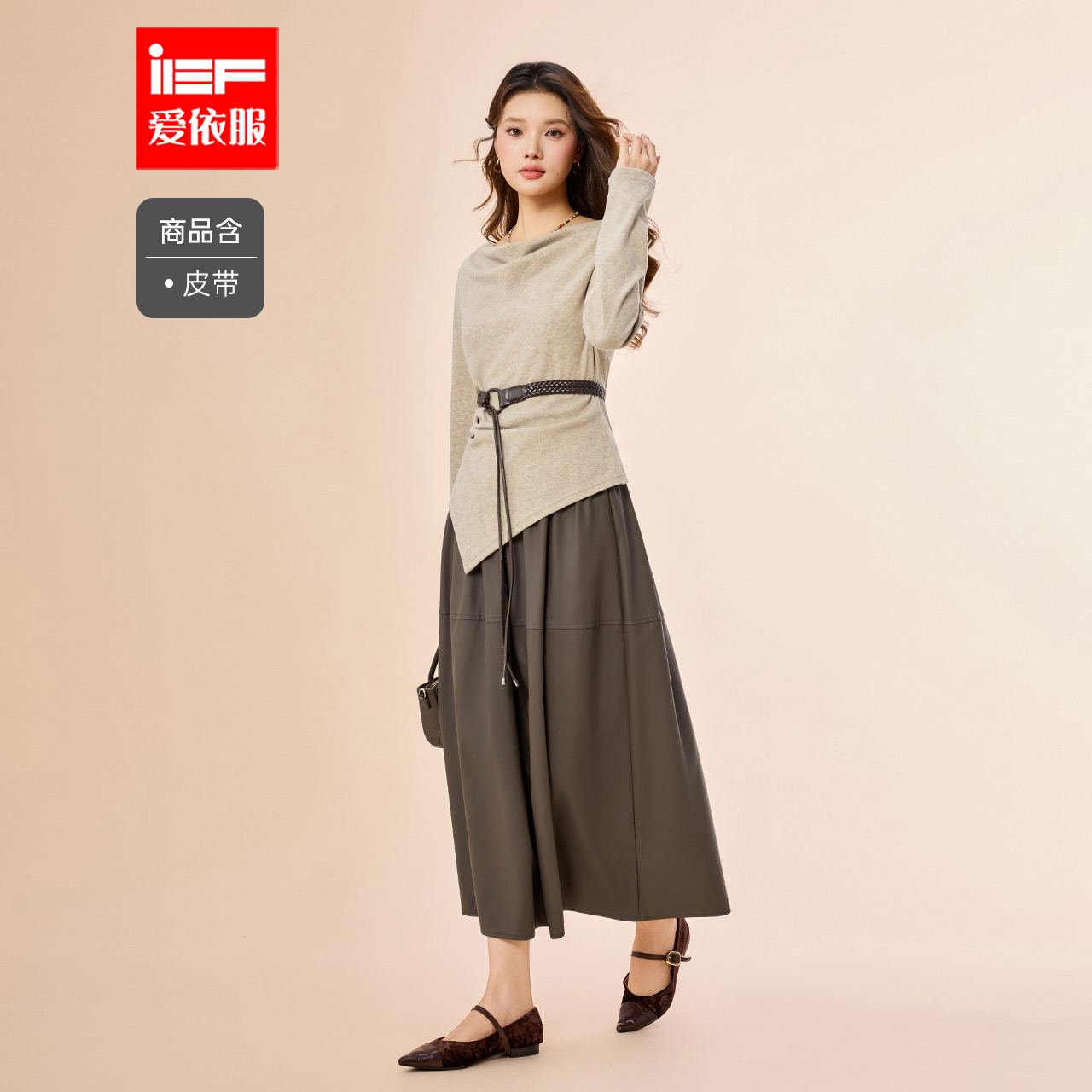 IEF/爱依服2025新款秋季针织上下套长裙