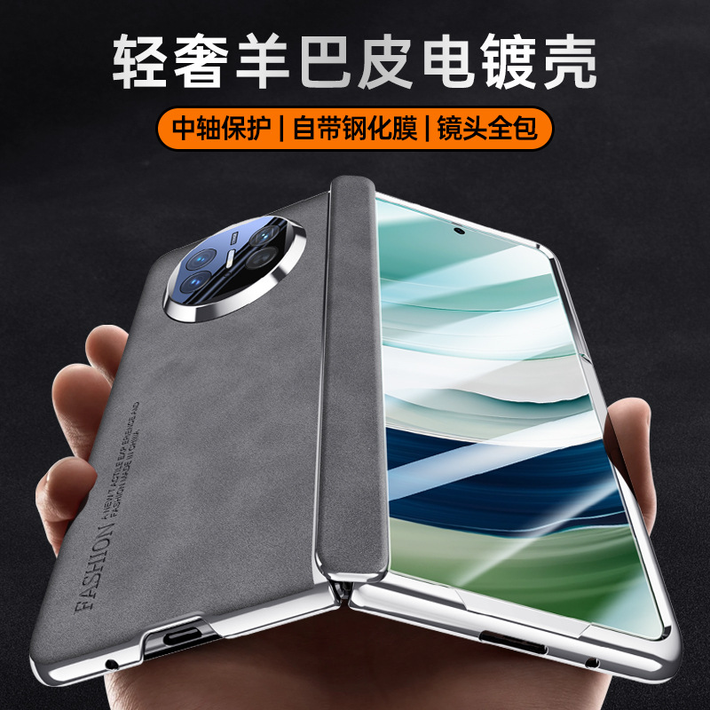 适用华为MateX5典藏版手机壳新款羊巴皮弹簧铰链壳膜一体x3保护套