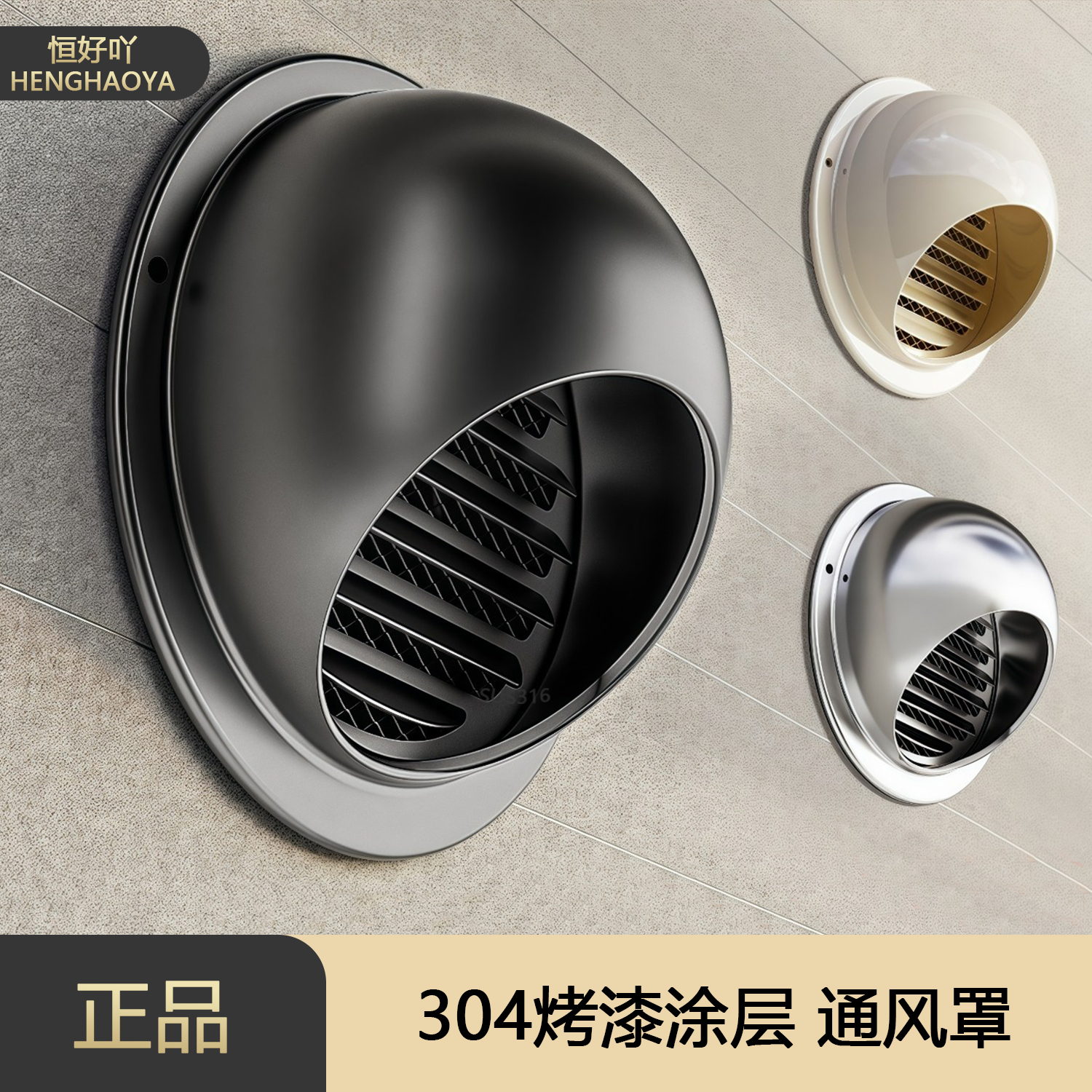 304不锈钢通风口网罩厨房排风口风帽外墙止逆阀防虫排气通风罩