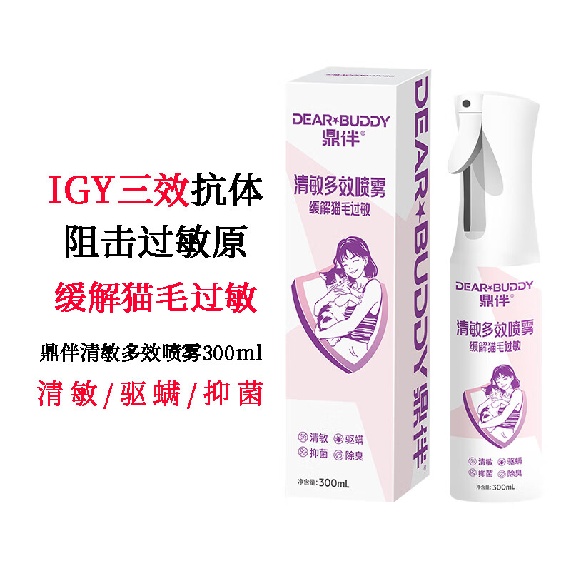 鼎伴多效喷雾喷雾猫皮屑抑菌多效喷雾300ml