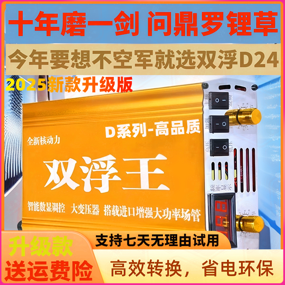 【高端D系列】12v深水通用大场管大功率逆变器机头变频器转换器
