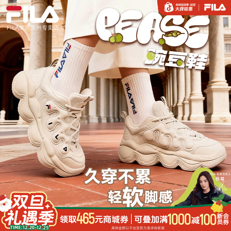 Fila/斐乐冬日新情侣【豌豆鞋】潮流复古运动老爹鞋F12W441117F