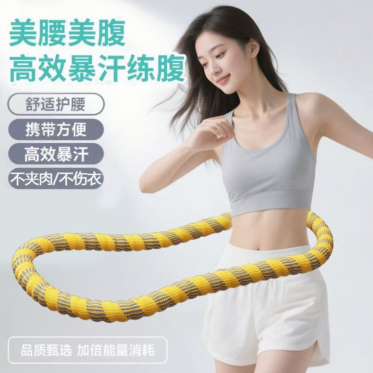 呼啦圈第七代弹簧静音减肥收腹瘦腰软体加重成人家用健身燃脂瘦身