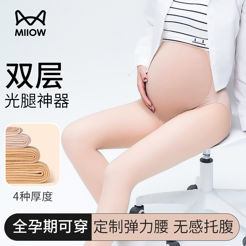 猫人孕妇双层光腿神器女秋冬新款打底裤全孕期托腹加绒加厚连裤袜