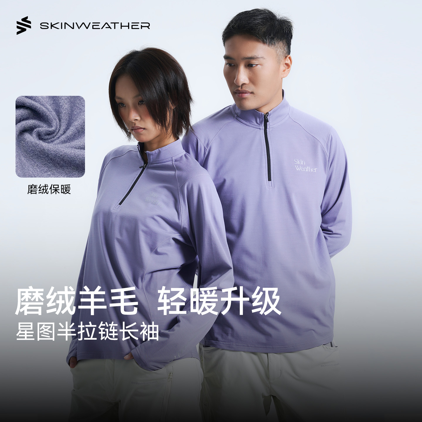 体表气候 星图半拉链长袖美利奴羊毛加绒印花立领保暖卫衣秋冬女