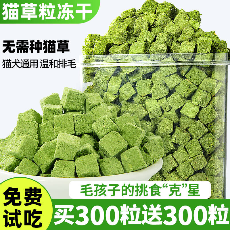 宠物零食猫草冻干粒猫咪零食排毛猫咪专用磨牙棒洁齿宠物必备用品