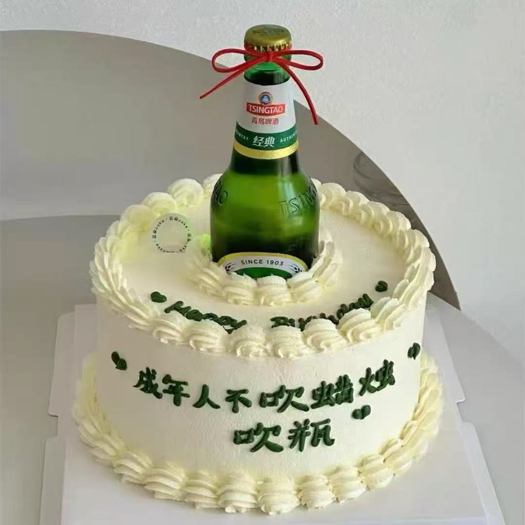 定制男性创意啤酒瓶老公生日蛋糕同城配送广州郑州西安合肥全国