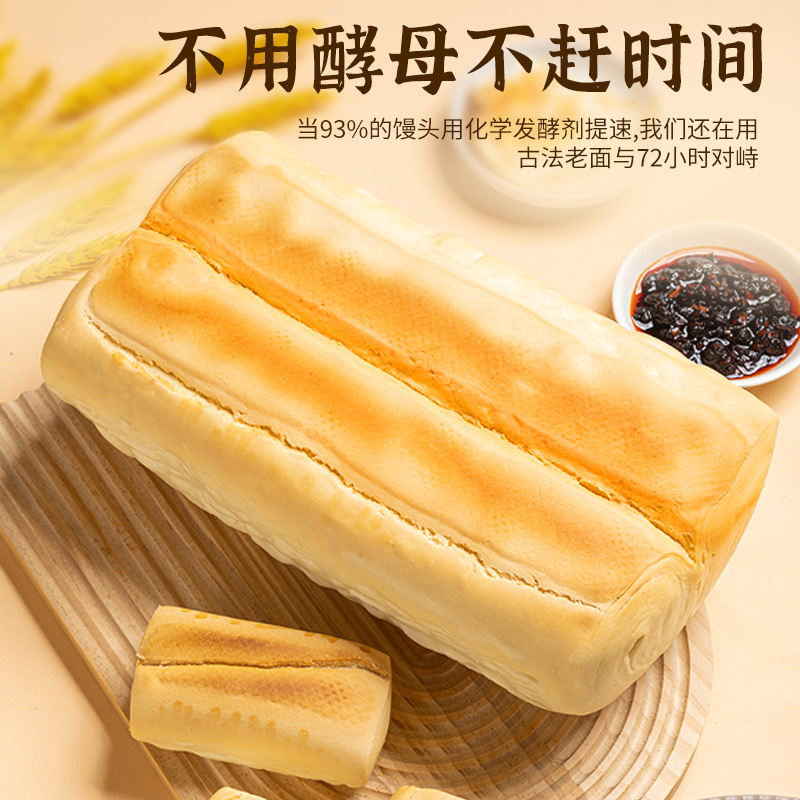 徽首禾余子正宗阜阳枕头馍千层馒头蚕丝大馍老面酵子馍营养早餐