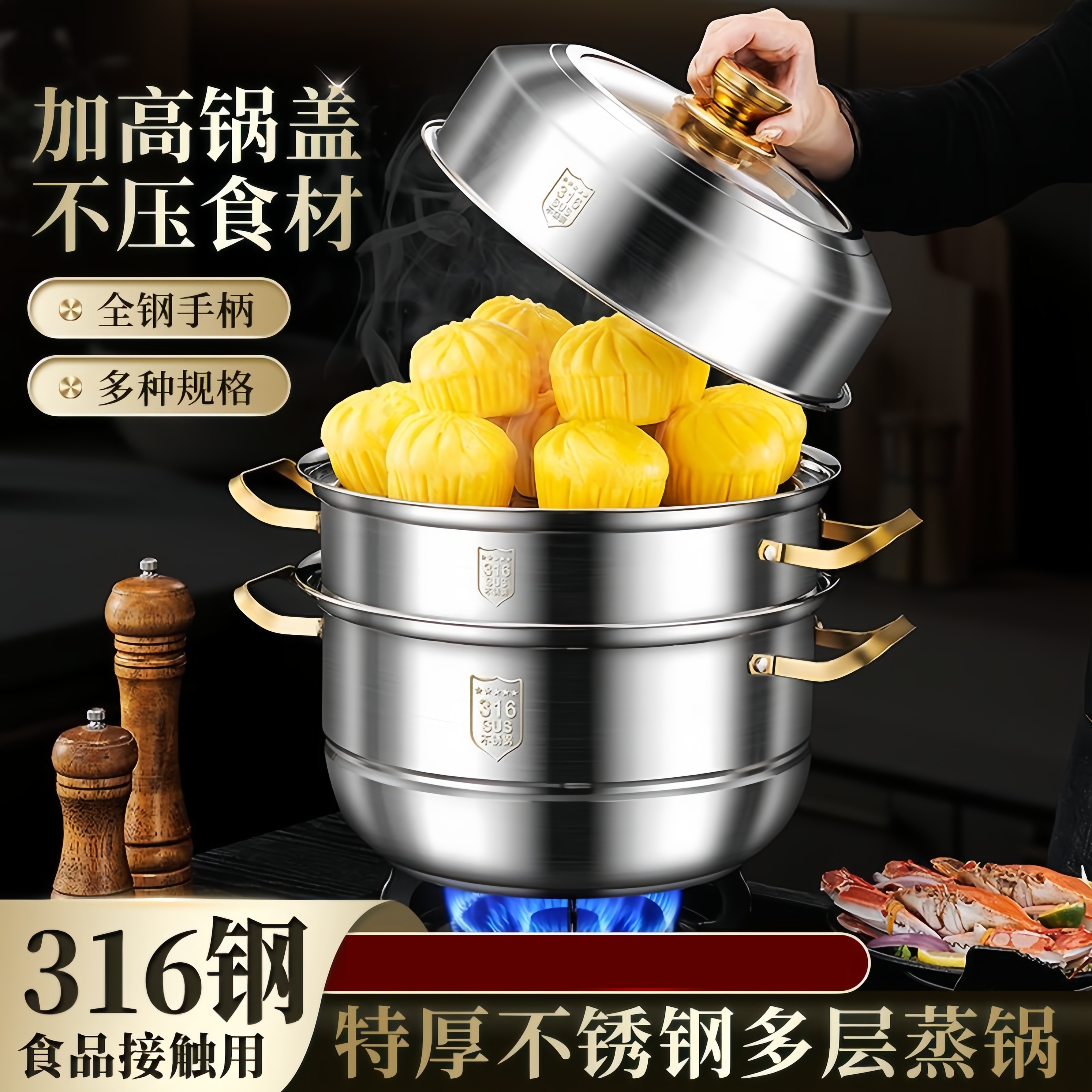 【大号36CM三层蒸锅】316不锈钢蒸煮锅蒸海鲜蒸包子馒头专用