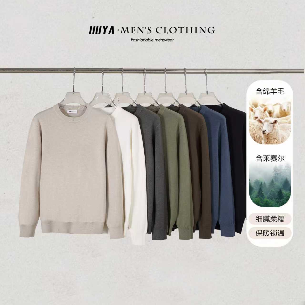 虎牙兄弟毛衣男款2025冬莱赛尔绵羊毛保暖锁温圆领针织衫H530602Y