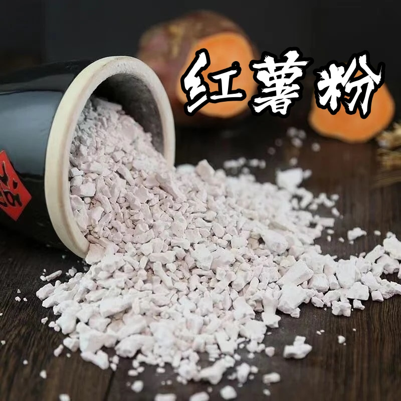 【红薯粉颗粒粉山货土货勾芡炸酥肉煮水滑肉红薯脱水蔬菜】