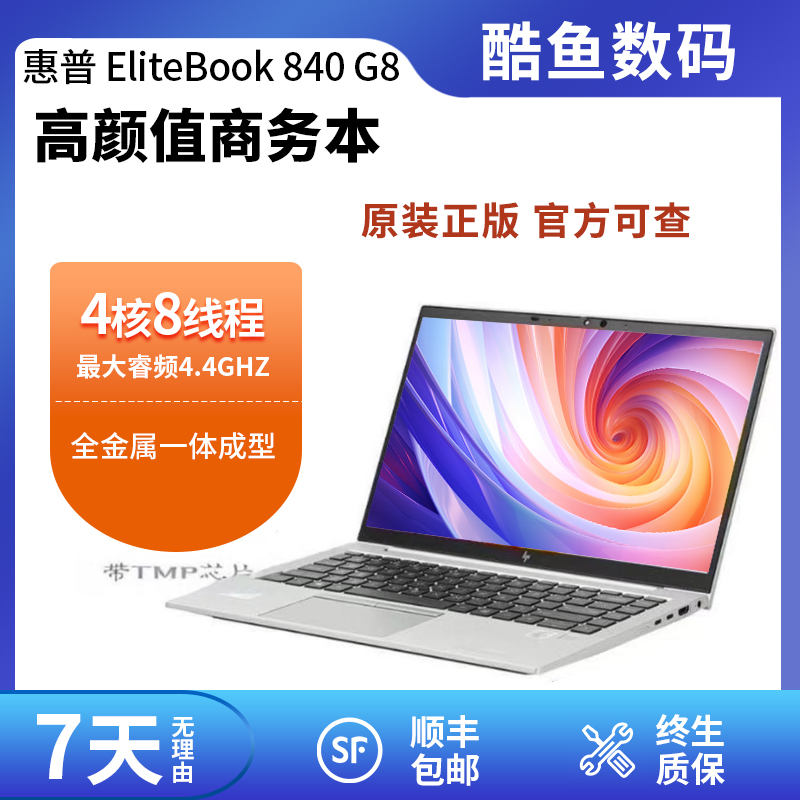 9新 HP/惠普 EliteBook 840 G8 轻薄CAD电影游戏办公笔记本