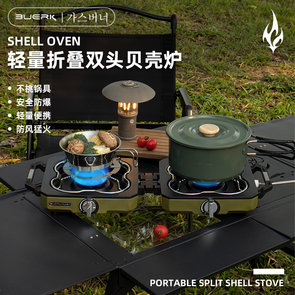布比克户外聚餐折叠式炉子分体式露营炉具便携式户外野炊双头炉