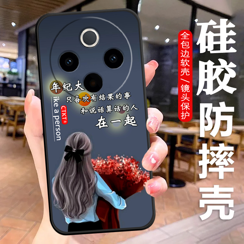 vivoY300PRO+手机壳 V2456A硅胶防摔全包边软壳卡通女款Y300PRO+