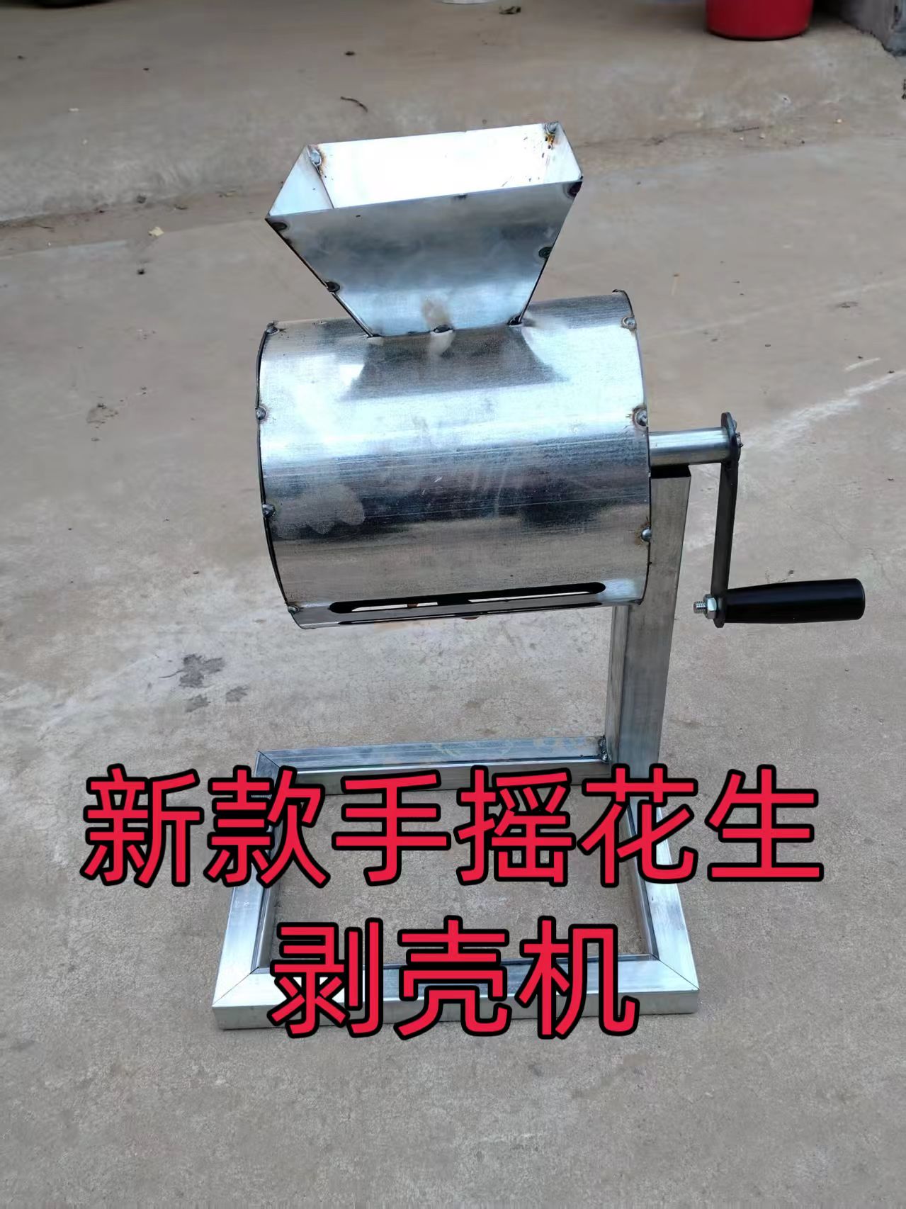 便捷手摇式花生脱壳机手动剥壳神器