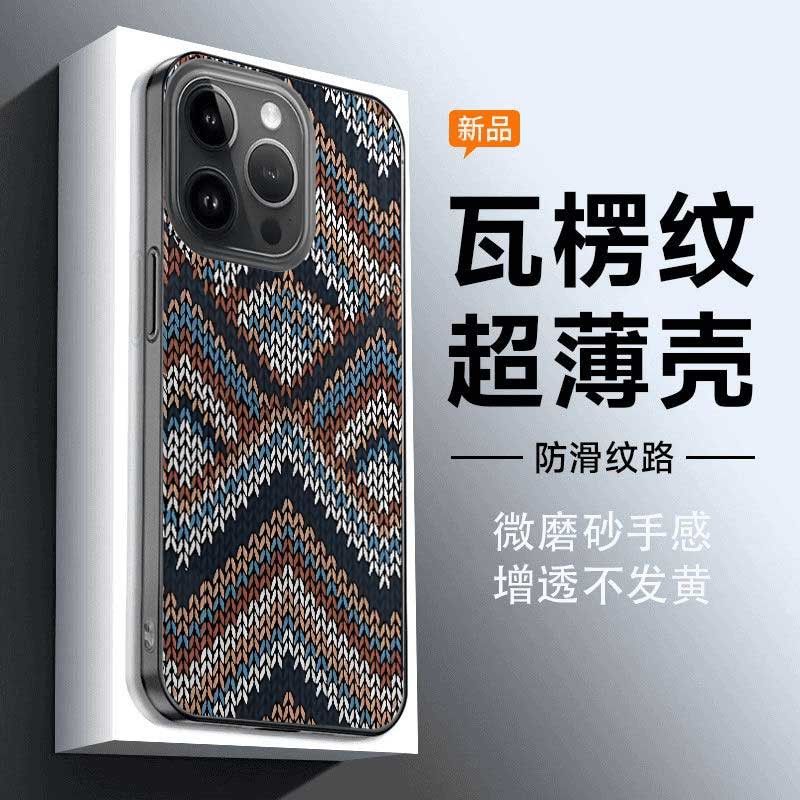 编织纹高级感适用苹果15手机壳iphone16磨砂13promax防摔14网红12
