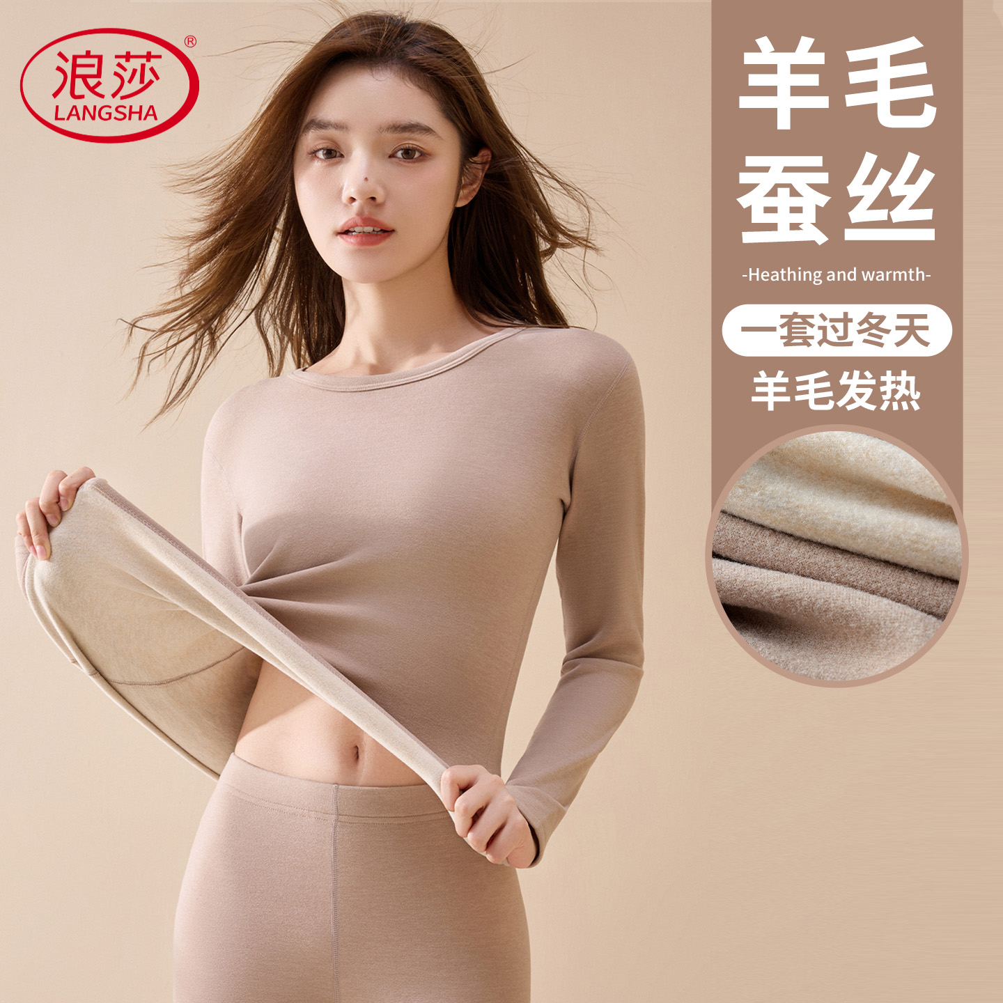 浪莎女士冬季加厚加绒德绒发热修身显瘦羊毛蚕丝保暖内搭女打底衫