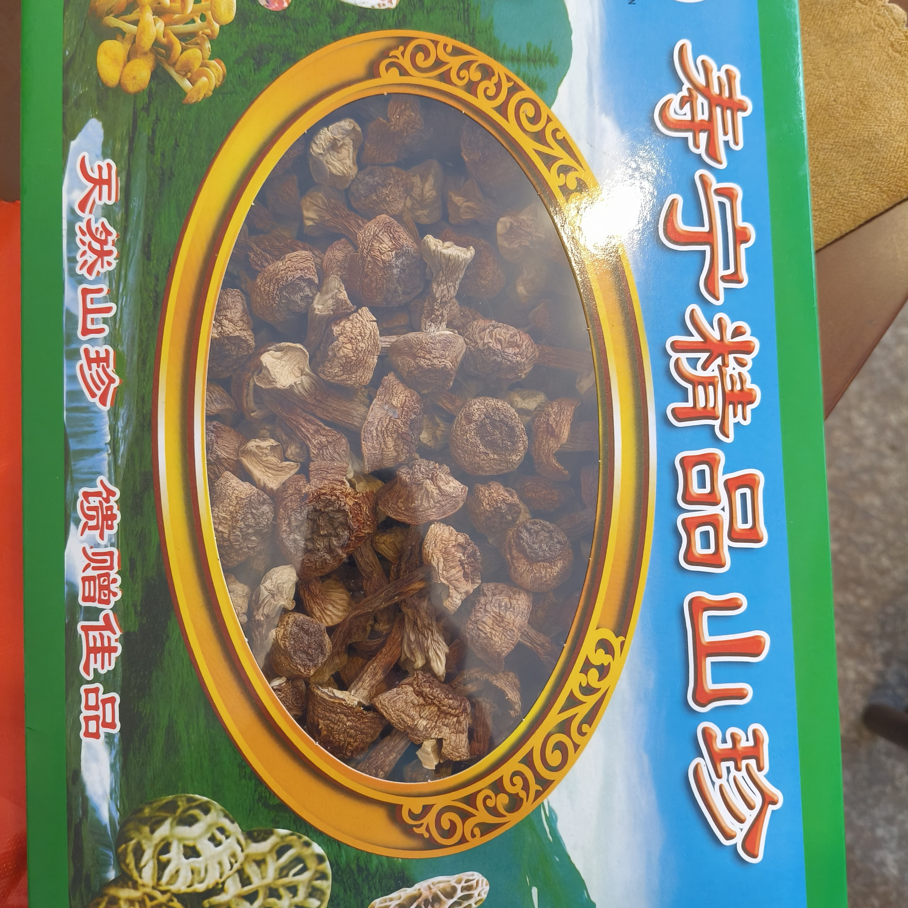 姬松茸 长白山原产地 足干 干货食用菌菇煲汤食材
