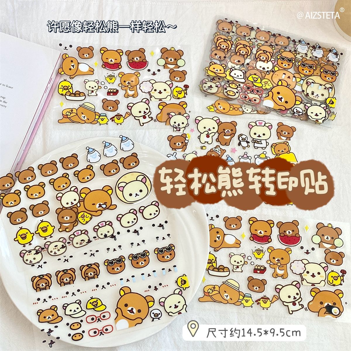 ins轻松熊防水转印贴手账手机装饰可爱卡通素材水杯贴画DIY贴纸