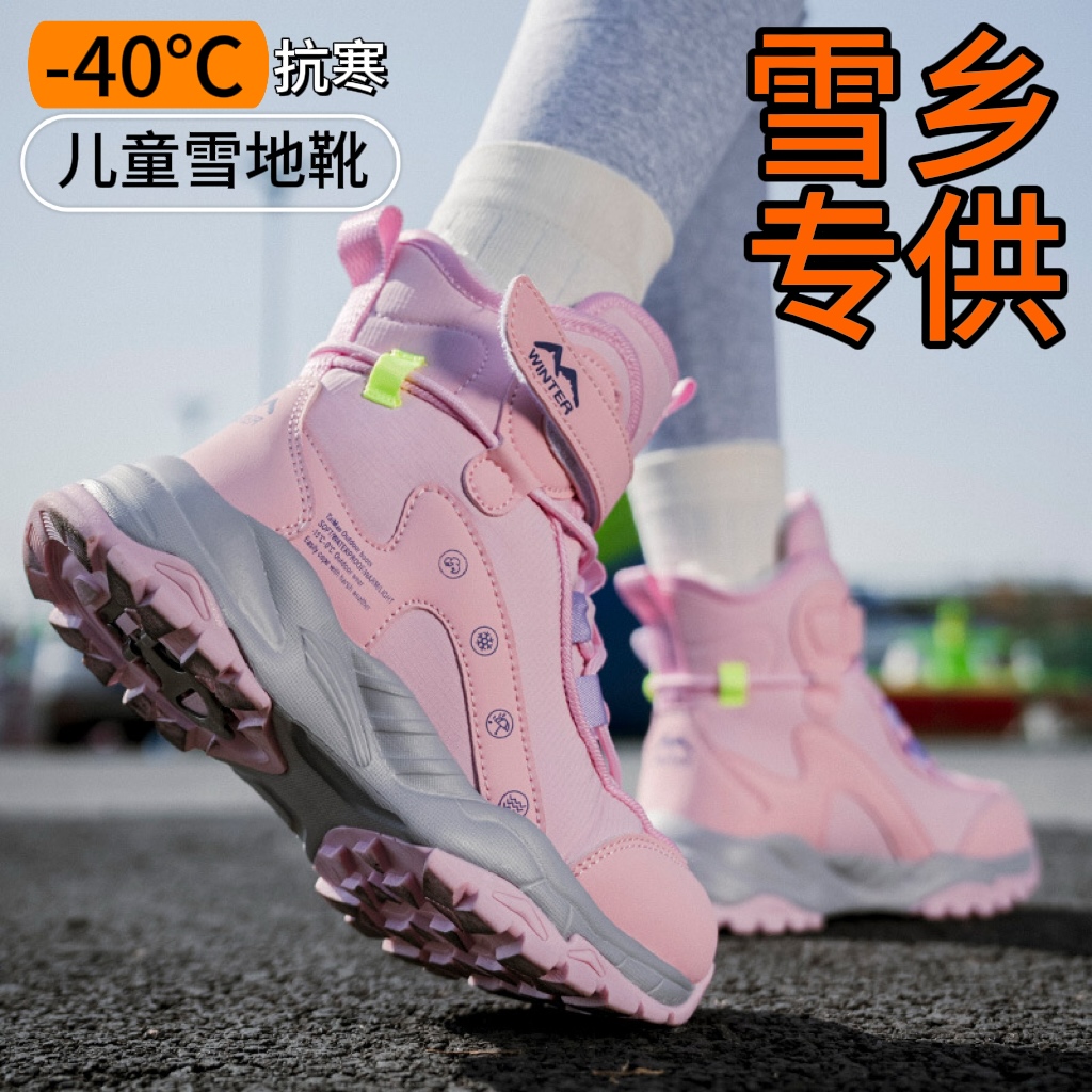 东北男童雪地靴保暖加绒加厚儿童棉靴防滑防水户外哈尔滨大棉鞋女