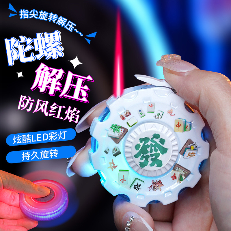 创意指尖陀螺防风七彩闪光发光潮玩麻将高档打火机送男友