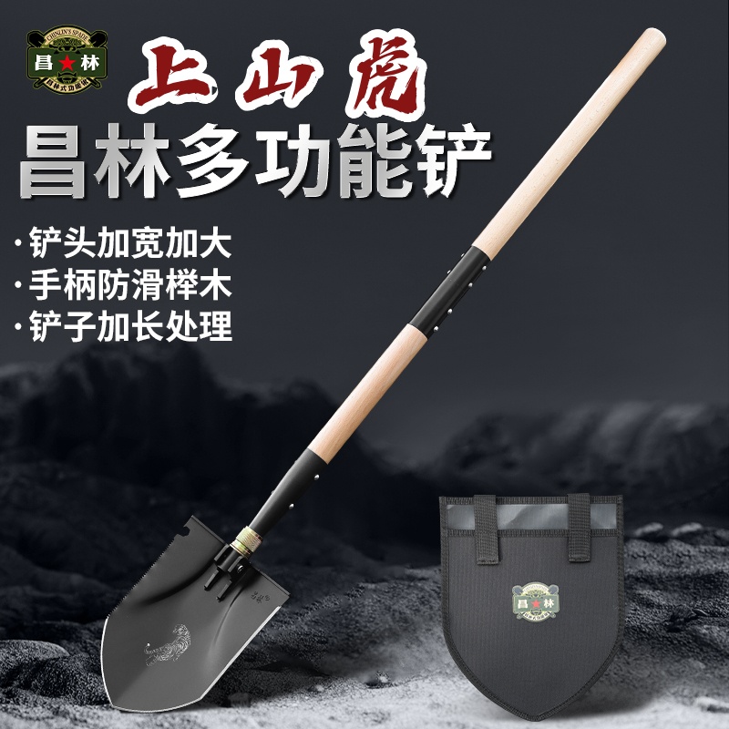 昌林—上山虎工兵铲，高端便携折叠工兵铲，钓鱼车载露营户外