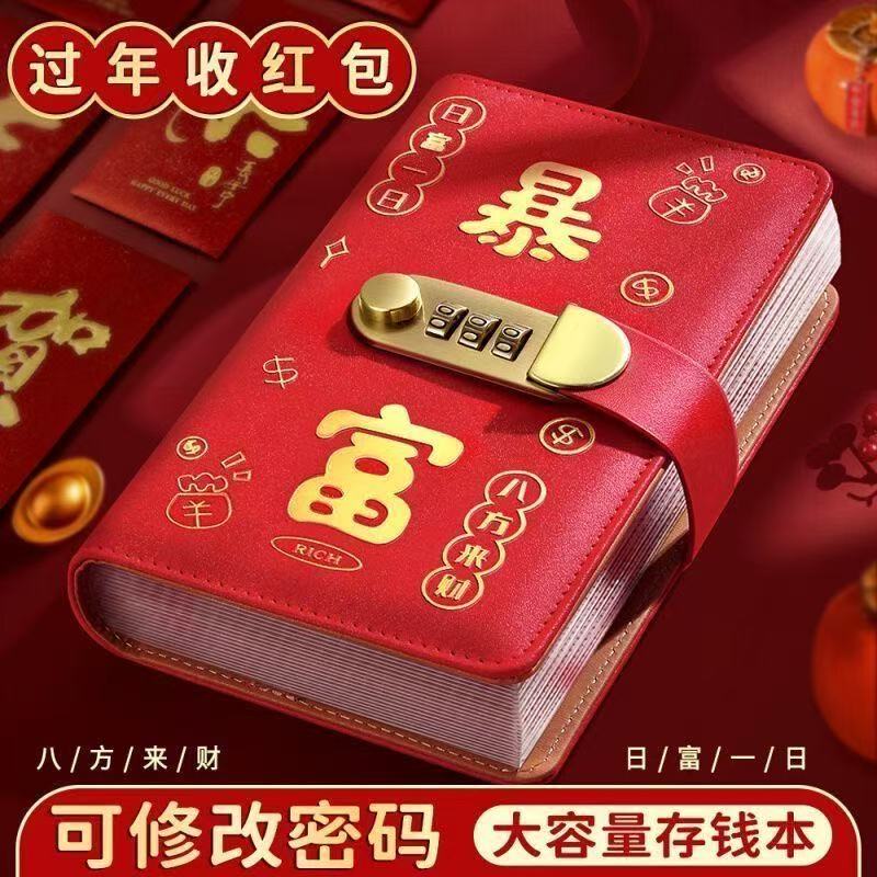 2025密码锁现金存钱本可放现金收纳袋大容量存钱夹网红理财收纳册