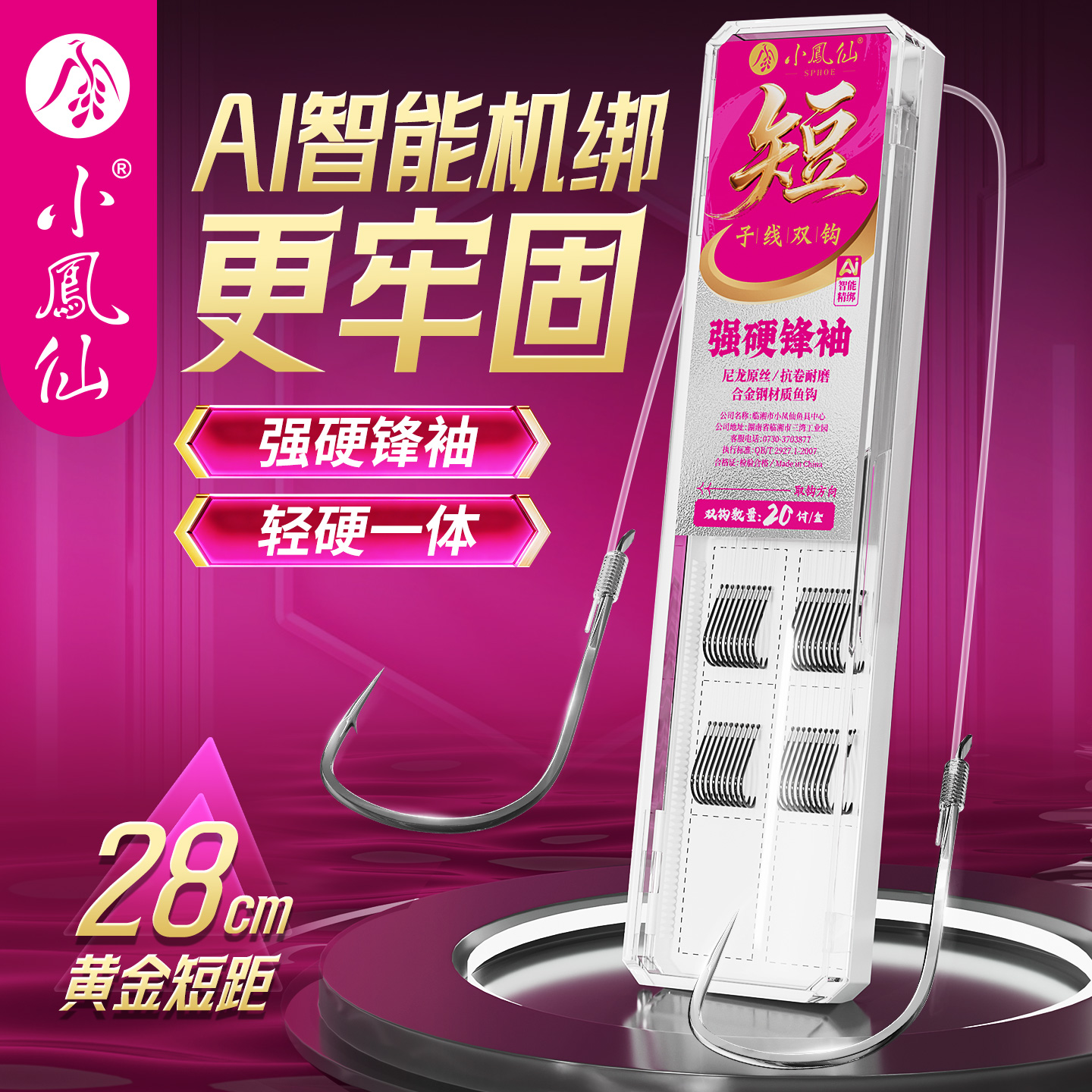 小凤仙强硬锋袖短子线双钩高灵敏防缠绕钓鱼钩子改良袖钩鲫鲤鱼钩