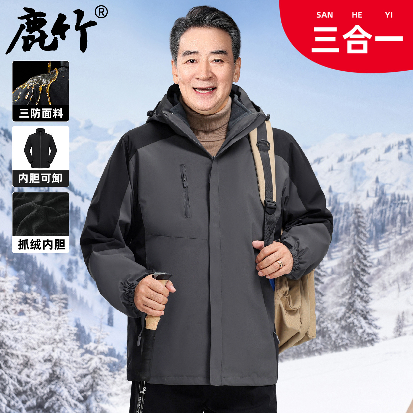 【寇振海推荐/三合一】冲锋衣户外爸爸装外套冬季中年男士工装夹克
