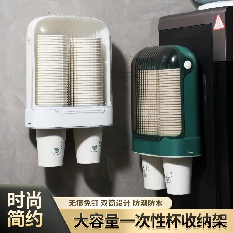 高级一次性杯子取杯器壁挂式饮水机杯子收纳置物架大容量简约时尚