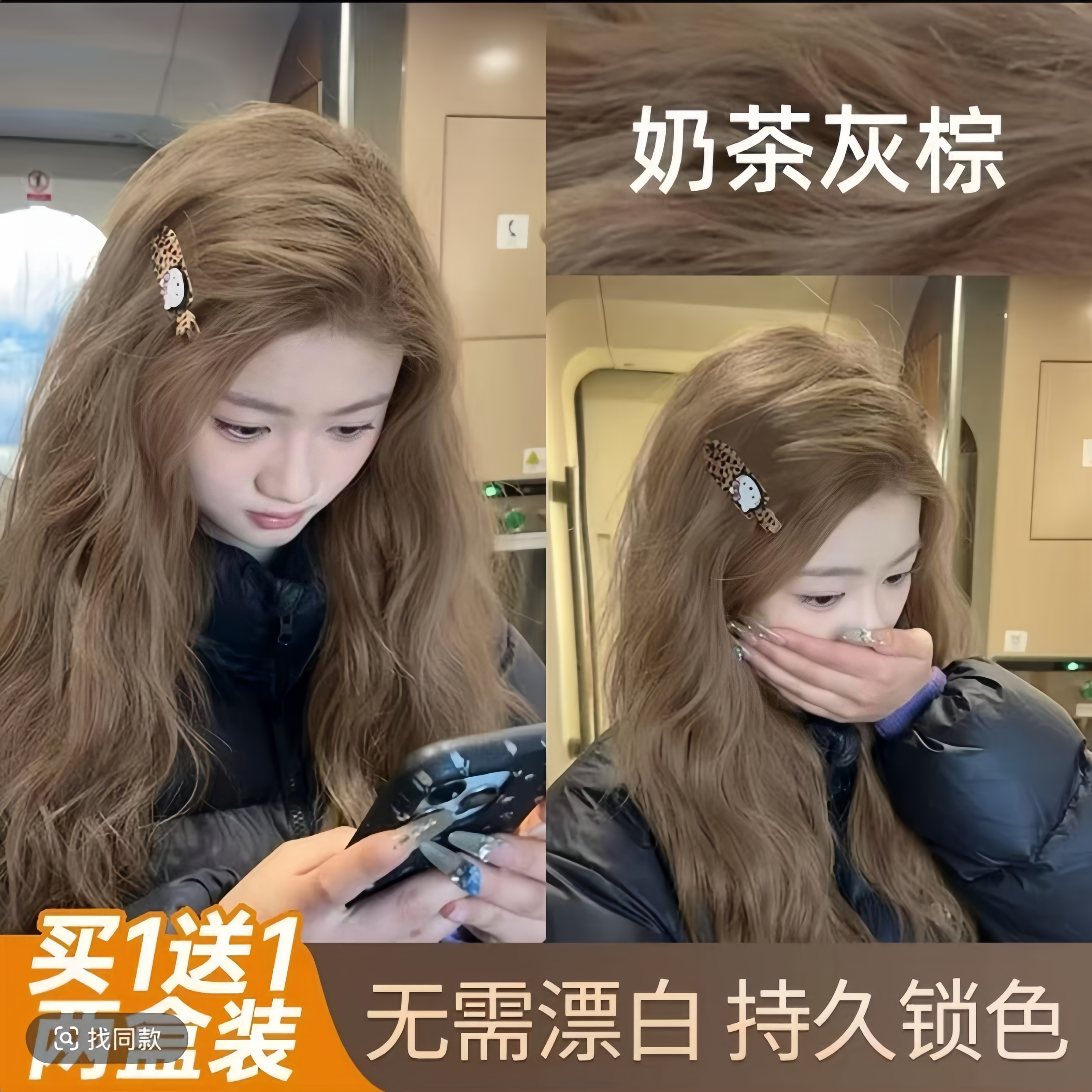 【买一送一】OKSC奶茶灰棕染发膏剂2025流行色学生上班族自己在家染