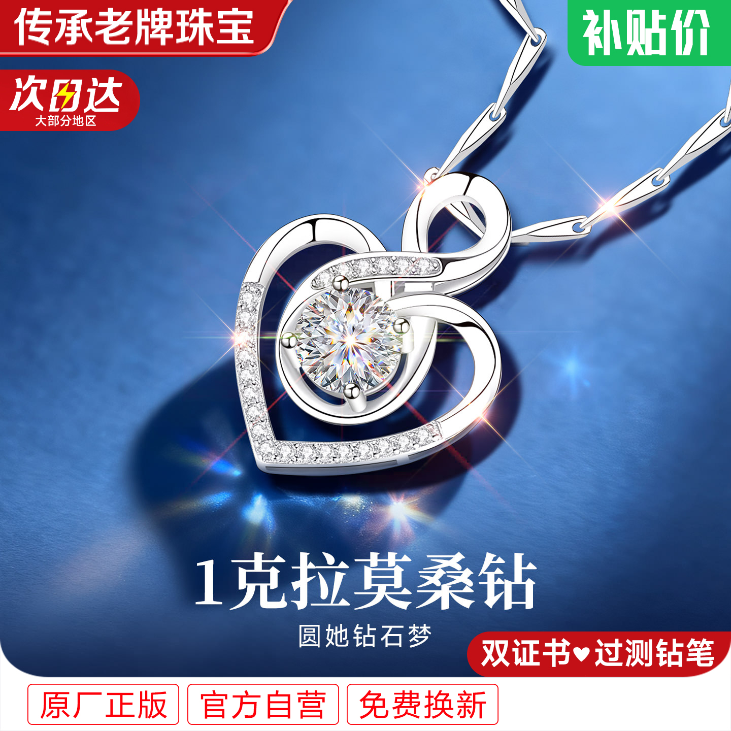 坠链均足银莫桑石 s999纯银项链女款999足银莫桑钻吊坠女士女首饰