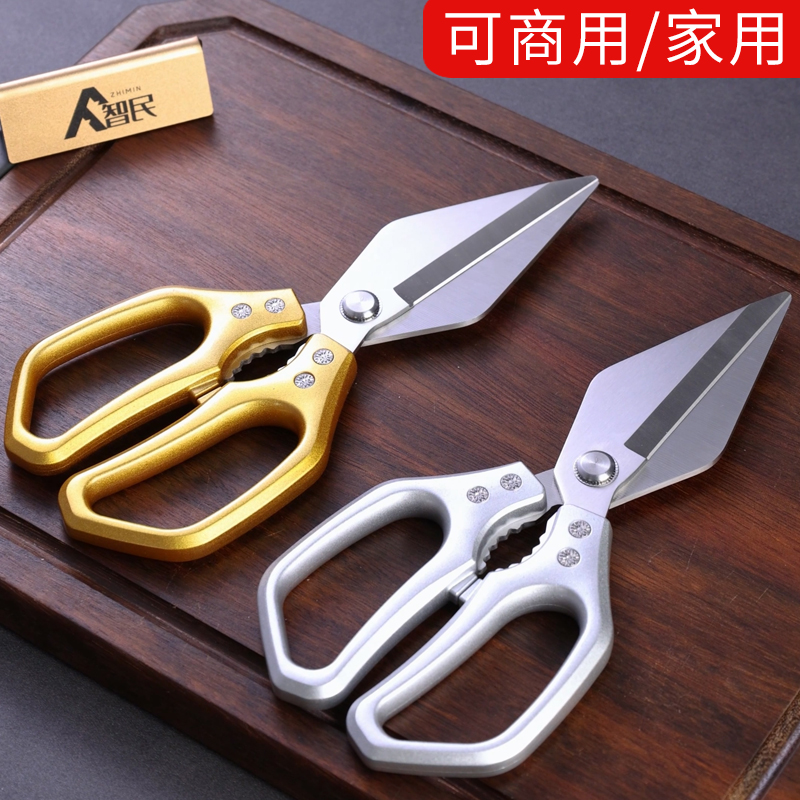 大头剪刀省力不锈钢厨房剪专用鸡鱼肉鸡骨剪刀强力家用厨房剪刀