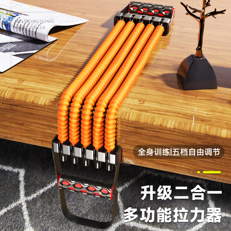【5档可调】升级二合一多功能拉力器拉伸练背拉力绳家用健身弹力绳