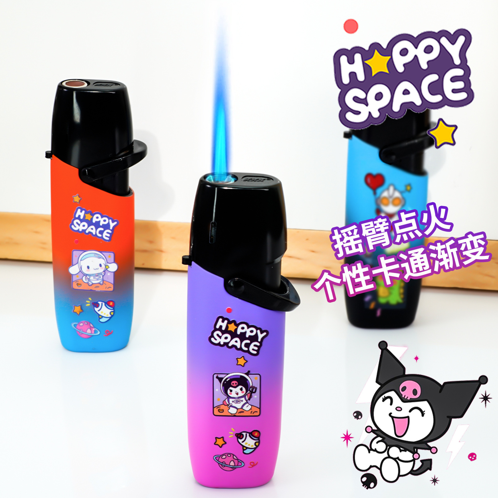 创意卡通渐变摇臂小巧充气高品质防风直冲金属耐用地摊货源