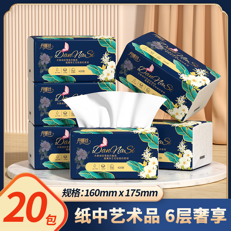 丹娜丝大包抽纸加厚餐巾纸家用面巾纸母婴用纸整箱批发商超同款