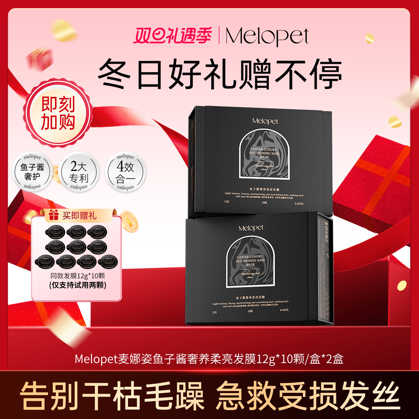 Melopet麦娜姿蓬松控油修护鱼子酱发膜滋润修复染后固色柔顺修护