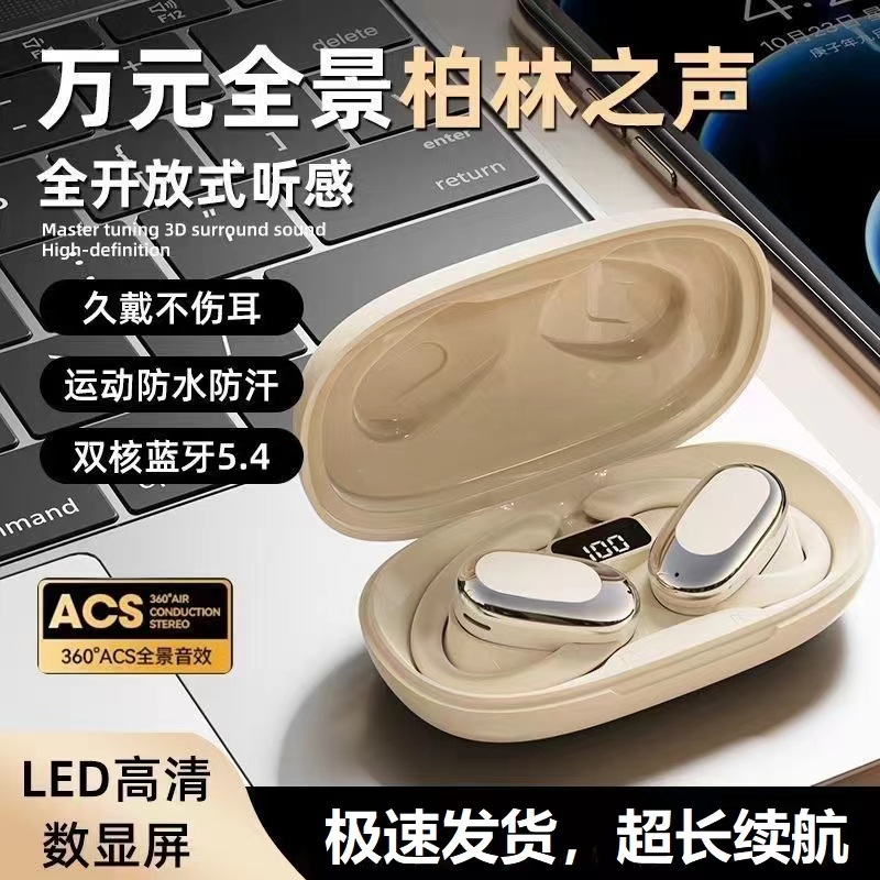 柏林之声新款空气传导开放式蓝牙耳机超长续航挂耳适用于苹果安卓