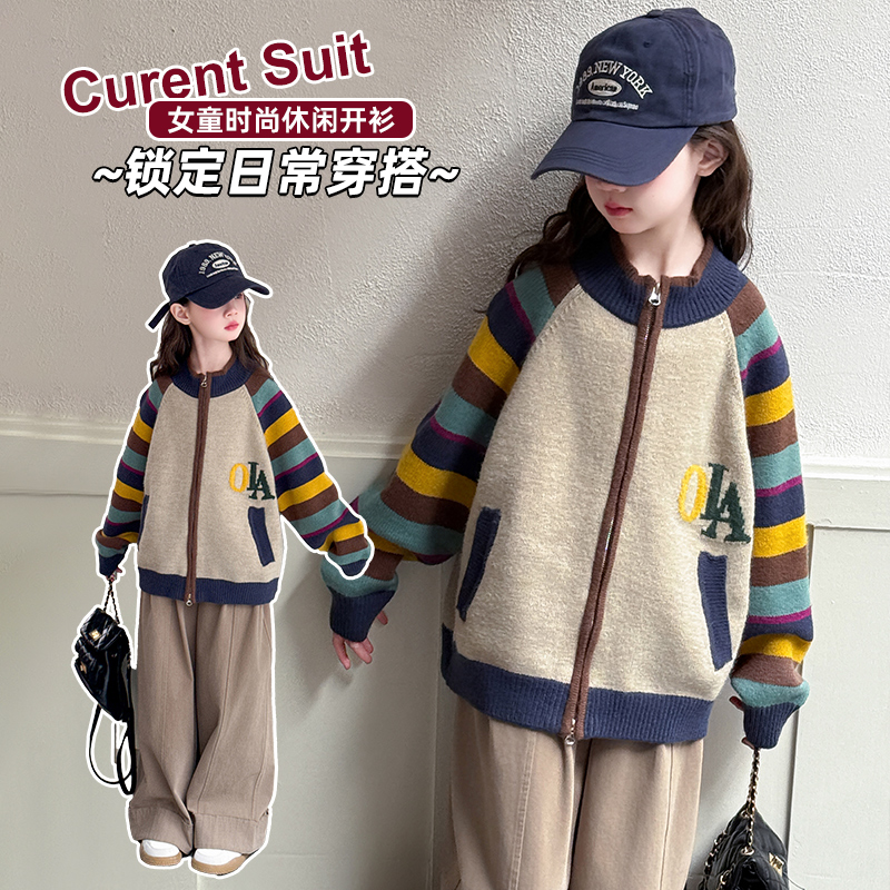 女童春季潮酷外套2025新款6-12岁15岁中大童时尚洋气韩版毛衣外套