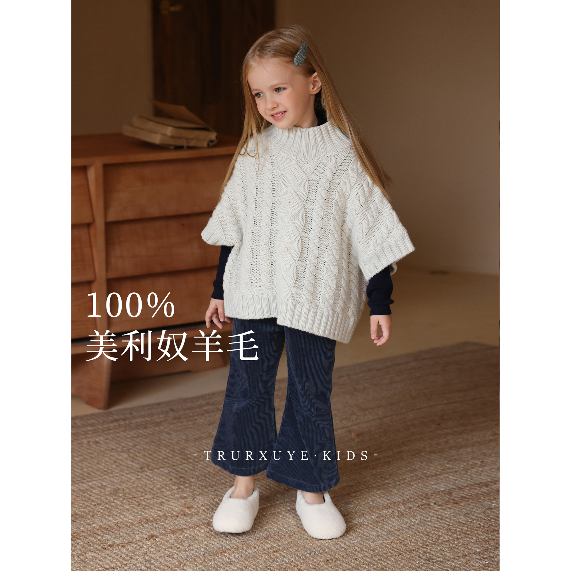 初煦  女童100%美利奴羊毛 复古高领毛衣杏色套宽松头毛衣