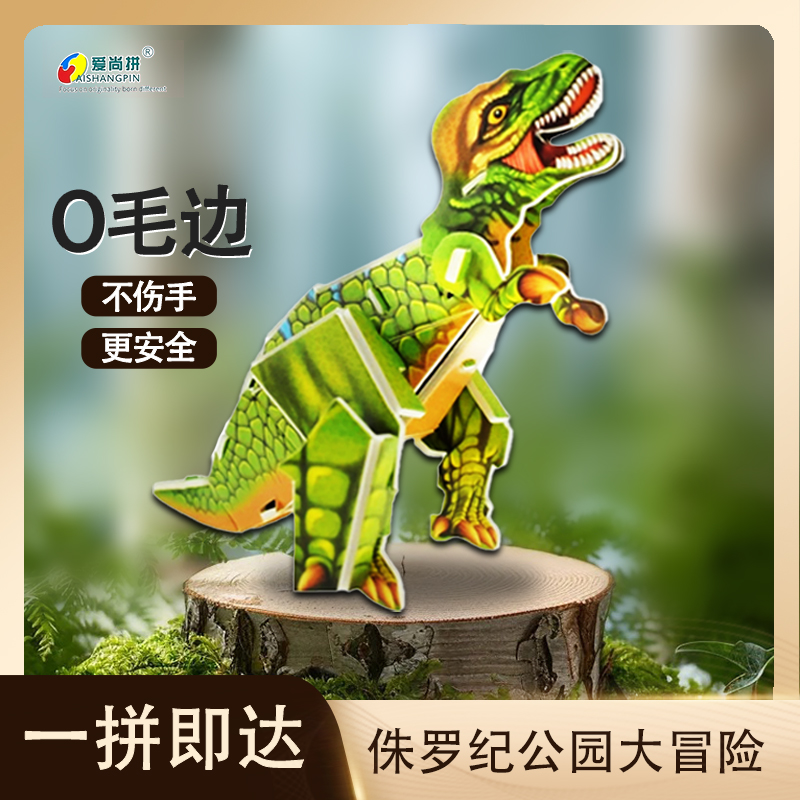 3d立体拼图儿童玩具拼插动物小昆虫机械手工制作动物认知益智动脑