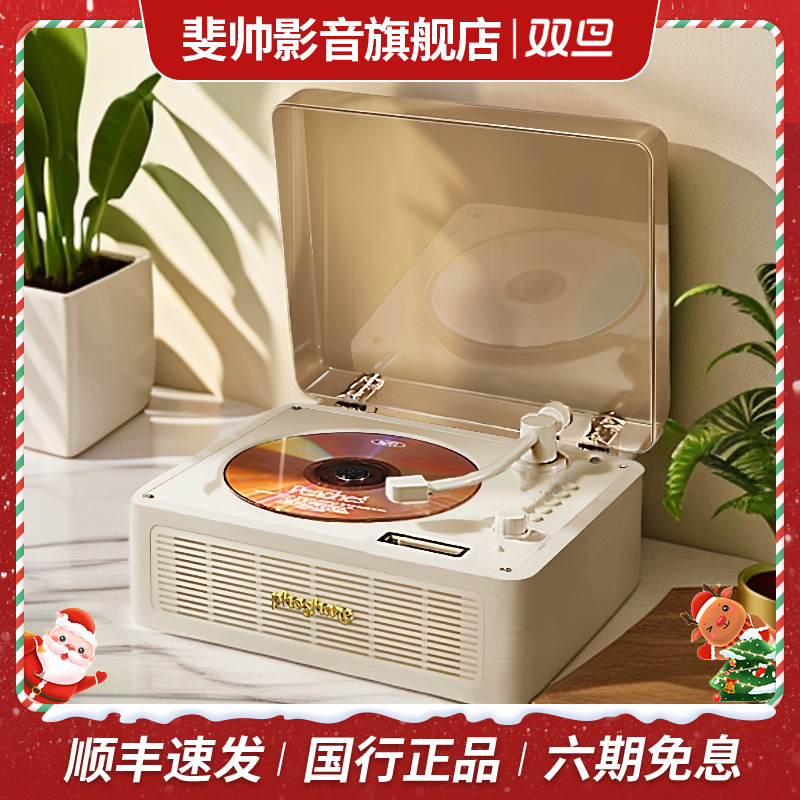 【私人定制去主链接】斐帅cd机专辑播放机音乐光盘cd播放器双向蓝牙