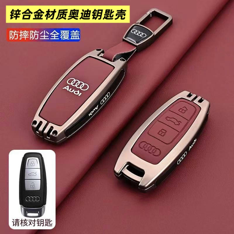 适用新款奥迪全包钥匙套A6L高档金属A7A8Q7A3L女A6Q3扣包保护壳男
