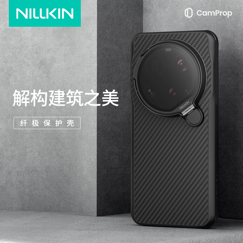 耐尔金适用小米15Ultra透明磁吸防摔镜头全包碳纤维手机保护壳