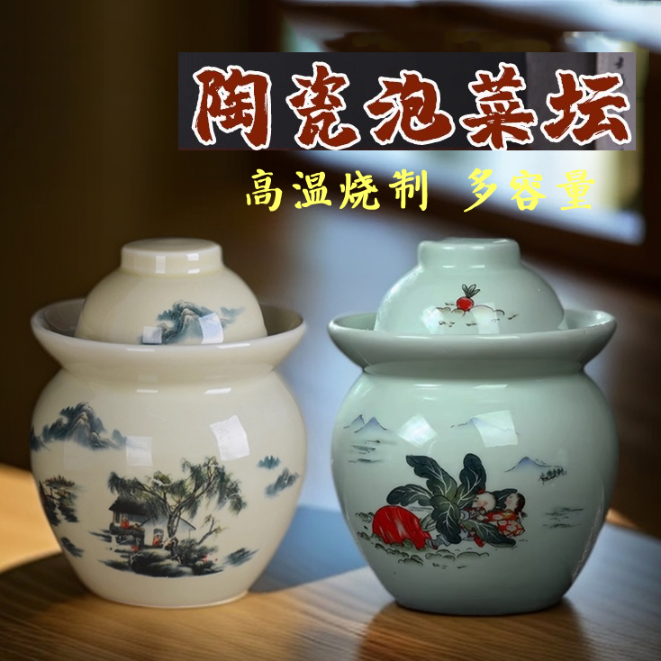 泡菜坛子陶瓷罐子密封新中式陶瓷小咸菜罐酸菜缸景德镇腌菜坛子